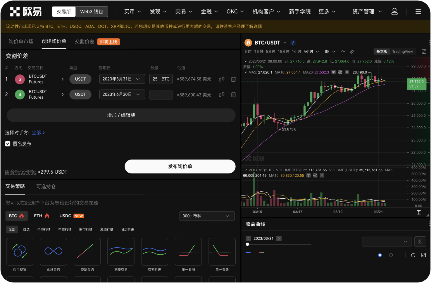 热币交易所的“闪兑”功能是什么